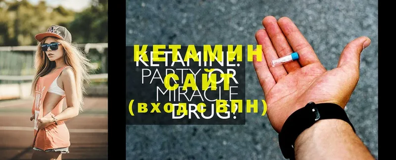 Кетамин ketamine Бодайбо