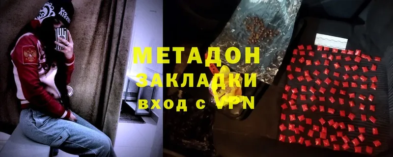 МЕТАДОН VHQ  OMG ТОР  Бодайбо 